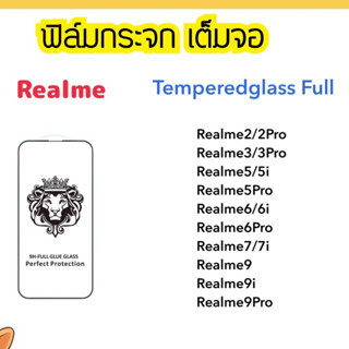 9H Full ฟิล์มกระจก เต็มจอ Realme2 2Pro Realme3 3Pro Realme5 5i 5Pro Realme6 6i 6Pro Realme7 7i Realme9 9i 9Pro OPPO