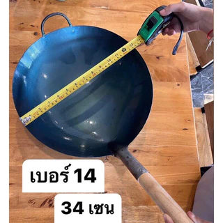 กระทะเหล็กเผาแท้ กระทะเหล็กตราคุณเธอ มี 2 ขนาดให้เลือก