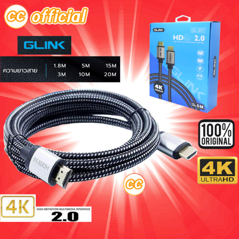 ✅แท้100%GLINK HDMI 4K GLINK 2.0 GL-201 HDMI 2.0 Cable 3D 4K Premium Ultra HD Resolution 1.8M |3M| 5M
