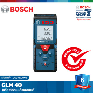 BOSCH GLM 40 เครื่องวัดระยะเลเซอร์ 40เมตร #06010729K0