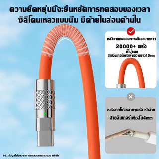 สายชาร์จ ชาร์จไวType C USB 120W 6A ชาร์จเร็วมาก Fast Charge สําหรับทุกรุ่น การรับประกัน 1 ปี MAILESI