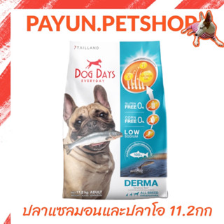 Dog Days อาหารสุนัขรสปลา (11.2 kg.) สูตร Derma (เกรด super premium โซเดียมต่ำ) DogDays