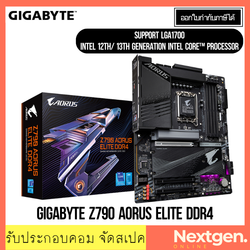 MAINBOARD (1700) GIGABYTE Z790 AORUS ELITE DDR4