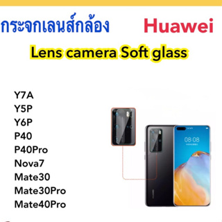 ฟิล์มกระจกนุ่ม Camera กล้องหลัง For Huawei Y7A Y5P Y6P P40 P40Pro Nova7 Mate30 Mate30Pro Mate40Pro Lens Camera Softglass