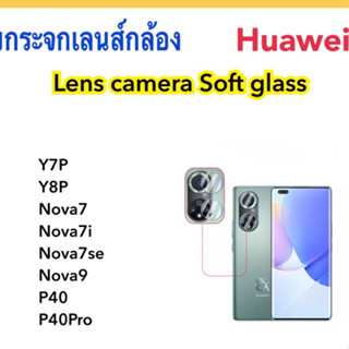 ฟิล์มกระจกนุ่ม Camera กล้องหลัง For Huawei Y7P Y8P Nova7 Nova7i Nova7Se Nova9 P40 P40Pro P60Pro Lens กระจกป้องเลนส์