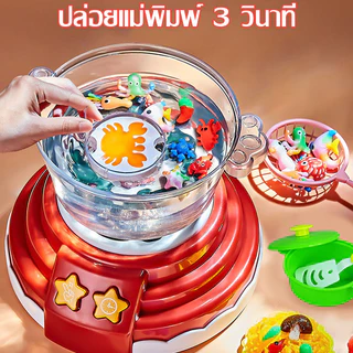 🚀ส่งจากไทย🚀 DIY ชุดของเล่นหม้อไฟ เซทหม้อไฟเยลลี่ ของเล่นทำอาหาร ของเล่นอาหาร อาหารจำลอง ของขวัญสำหรับเด็ก ของเล่นเด็ก