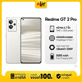 [ เครื่องศูนย์ไทย ] Realme GT 2 Pro 12/256GB 5G Ram 12GB Rom 256GB เรียลมี จีที RealmeGT GT5G มือถือ มีใบ A Lotกำกับ