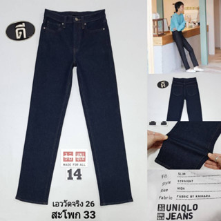 14.UNIQLO SLIM STRAIGHT HIGH ( 429107 ) เอววัดจริง 26 ( ป้าย23 )