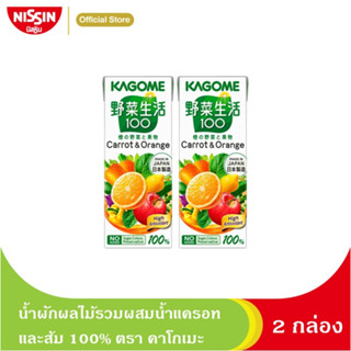 Kagome น้ำผักผลไม้รวมผสมน้ำแครอทและส้ม 100% (ตราคาโกเมะ) (2 …