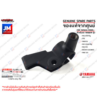 5TLH29111000 หูกระจก,ปะกับกระปุกดิสค์ สีดำ ข้างซ้าย เเท้ศูนย์ YAMAHA MIO115,TTX,FINO115I,MIO125,NOUVO ELEGANCE,FINO125