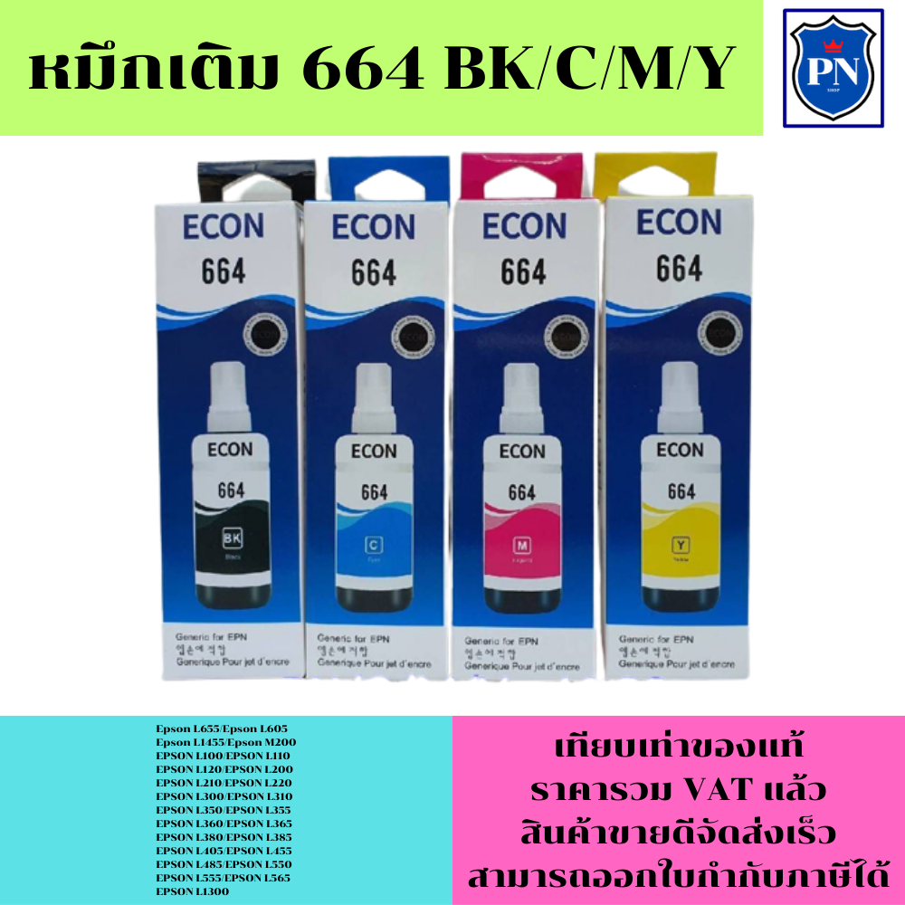 หมึกเติมสำหรับ EPSON 664 BK/C/M/Y คุณภาพสูง เกรดAตรงรุ่นหมึกเทียบเท่าสำหรับเติมเครื่องปริ้นEPSON L65
