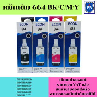 หมึกเติมสำหรับ EPSON 664 BK/C/M/Y คุณภาพสูง เกรดAตรงรุ่นหมึกเทียบเท่าสำหรับเติมเครื่องปริ้นEPSON L655/L605/L1455/L210