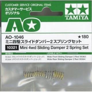 10321 Tamiya sliding damper 2 spring set