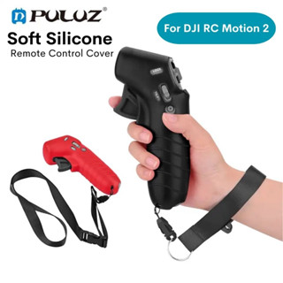 PULUZ For DJI RC Motion 2 / DJI Avata / FPV Rocker Silicone Protective Case with Neck Strap  ซิลิโคนเคส ป้องกันรีโมท DJI