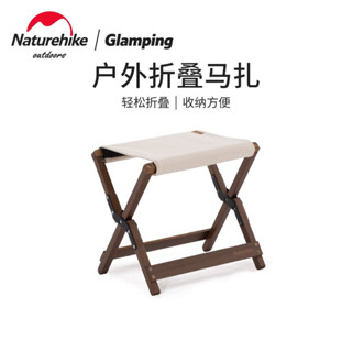 Used Naturehike wood stool สตูวางของ เก้าอี้ แบบพับได้อเนกประงค์