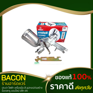 กาพ่นสี กาบน 400 ml. W-71G META กาพ่นสีหงาย