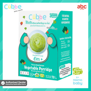 Cubbe โจ๊กผักบร็อคโคลีมันหวานญี่ปุ่น 6 เดือนขึ้นไป