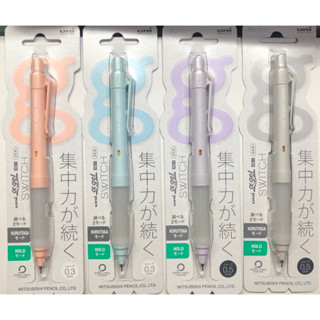 ดินสอกด uni alpha gel switch ขนาด 0.3 0.5