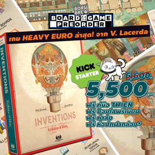 [PRE-ORDER] Invention : Evolution of Ideas KS + คู่มือภาษาไทย (EN) board game บอร์ดเกม