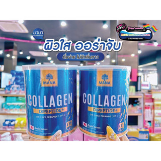 📣เพียวคอส📣MANA PREMIUM COLLAGEN มานาคอลลาเจน ไดเปปไทด์ (กระป๋องน้ำเงิน)