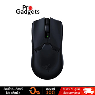 Razer Viper V2 Pro Ultra-lightweight Wireless Esports Mouse เมาส์เกมมิ่งไร้สาย