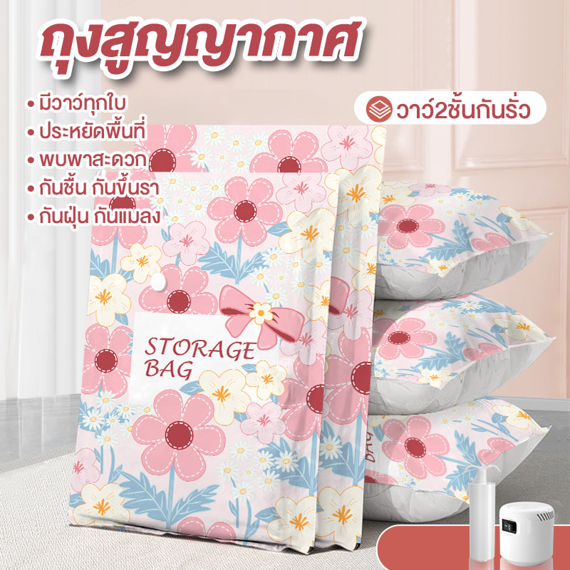 ใหม่❗ถุงสูญญากาศ จัดเก็บเสื้อผ้า&ผ้านวม ถุงประหยัดพื้นที่ ถุงสูญญากาศมีวาล์วซิปล็อค2ชั้น หนาพิเศษใช้ซ้ำได้(ราคาต่อ1ใบ)