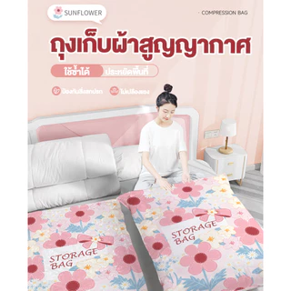ใหม่❗ถุงสูญญากาศ จัดเก็บเสื้อผ้า&ผ้านวม ถุงประหยัดพื้นที่ ถุงสูญญากาศมีวาล์วซิปล็อค2ชั้น หนาพิเศษใช้ซ้ำได้(ราคาต่อ1ใบ)