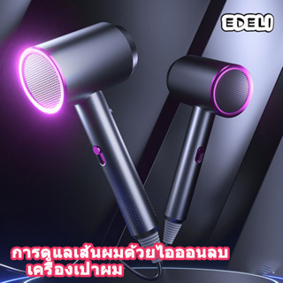 เครื่องเป่าผม 1200 วัตต์ ไดร์เป่าผม ที่เป่าผม Hair dryer ลมแรง เสริมไอออนลบบำรุงเส้นผม ปรับได้ทั้งลมร้อน/ลมเย็น เสียงเบา