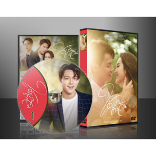 ละครไทย ใต้เงาตะวัน DVD 5 แผ่น