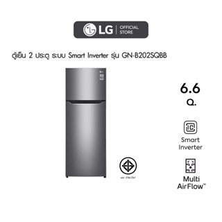 แหล่งขายและราคาตู้เย็น 2 ประตู LG ขนาด 6.6 คิว รุ่น GN-B202SQBB กระจายลมเย็นได้ทั่วถึง ช่วยคงความสดของอาหารได้ยาวนาน ด้วยระบบ Multi Air Flowอาจถูกใจคุณ