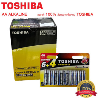 ถ่านอัลคาไลน์ AAA AAแพ็ค 10 ก้อน Toshiba Alkaline High Power LR03GCP BP10 ใส่เครื่องวัดออกซิเจนปลายนิ้ว