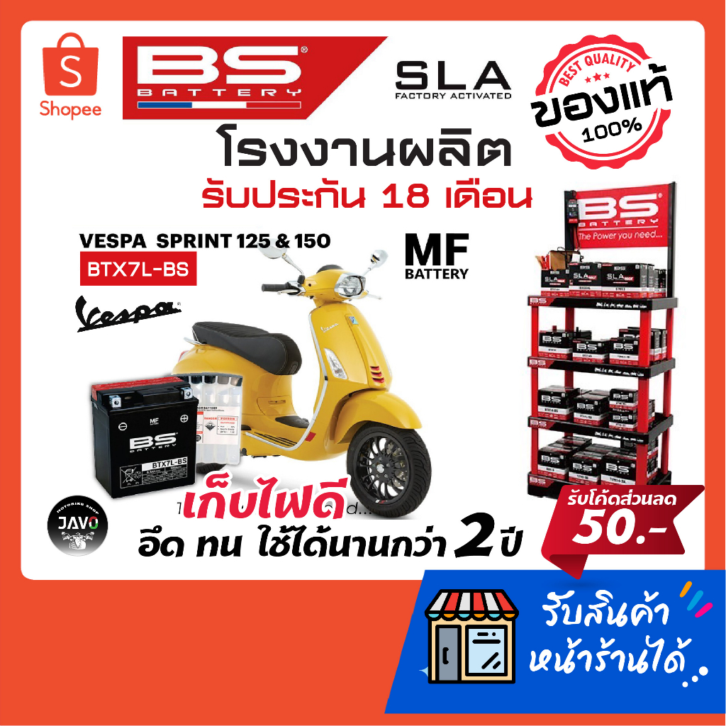 BS Battery รุ่น BTX7L(FA)SLA ,12VDC 6.3Ah สำหรับ Vespa/Honda/Kawasaki/Benelli/GPX