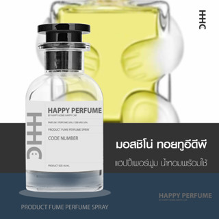 น้ำหอมพร้อมใช้ กลิ่น มอสชิโน่ ทอยอีดีพี ปริมาณ45ml