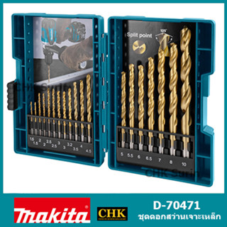 MAKITA D-70471 ชุดดอกสว่านเจาะเหล็กเคลือบไทเทเนียม เจาะแสตนเลส 18 ดอก/ชุด