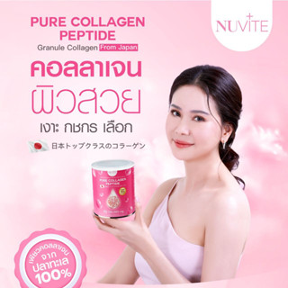 NUVITE PURE COLLAGEN 150,000 Mg | Unicornsx