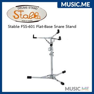 ขากลอง ขาสแนร์ Stable FSS-601 Flat-Base Snare Stand