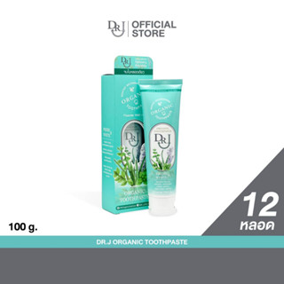 [12หลอด] DR.J Organic Toothpaste ยาสีฟันสมุนไพร ด็อกเตอร์ เจ 100 g.