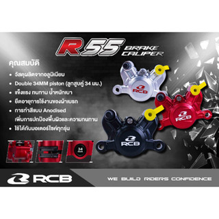 RACINGBOY OFFICIAL CALIPER R55 SERIES