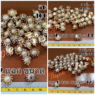 DIY มงกุฎตกแต่ง 6, 7 และ 12 แฉก (50 ชิ้น / ชุด หรือ 100 ชิ้น / ชุด)