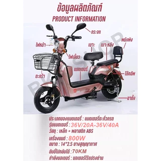 (อัพเกรดใหม่สุด) Electric Bicycle รถจักรยานไฟฟ้า 36V หน้าจอดิจิตอล มีกระจก มีไฟเลี้ยว มีขาปั่น รถไฟฟ้าผู้ใหญ่