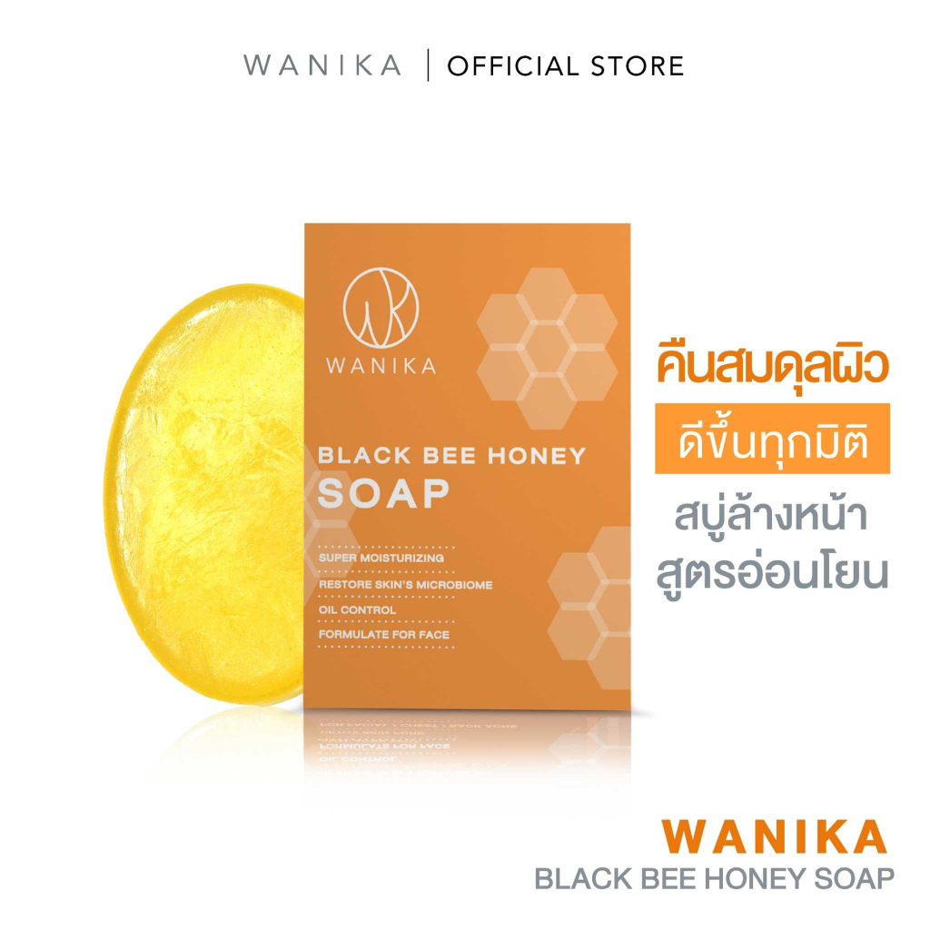 วานิก้า สบู่ผึ้งดำกู้ผิว | Wanika Black Bee Honey Soap 80 g สบู่ล้างหน้า สำหรับผิวเสียสมดุล ผิวหมองค