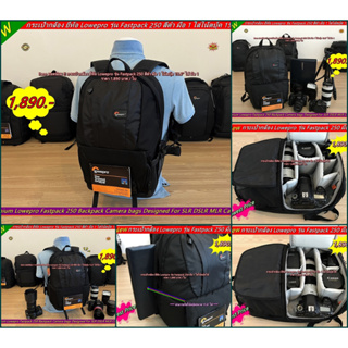 กระเป๋ากล้อง Nikon D600 D610 D700 D750 D780 D800 D800E D810 D850 D5500 Z6 Z6II Z7 Z7II Z9 แบรนด์ Lowepro Fastpack 250