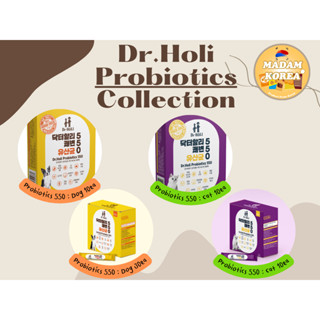 dr holi probiotics 550 collection for dog cat อาหารเสริมสุนัขและแมว สินค้านำเข้าเกาหลีแท้ พร้อมส่ง EXP.2023.10.05