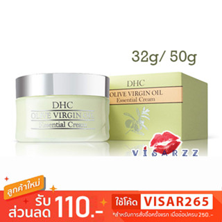 DHC Olive Virgin Oil Essential Cream ครีมบำรุงผิวเนื้อเนียน นุ่ม เข้มข้น ที่มีส่วนผสมของน้ำมันมะกอกธรรมชาติจากประเทศ