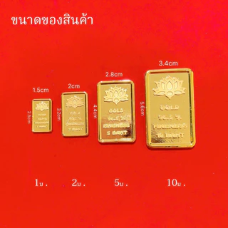 ทองแท่งจำลอง มังกรทอง เครื่องประดับใช้ในงานมงคลมีน้ำหนัก
