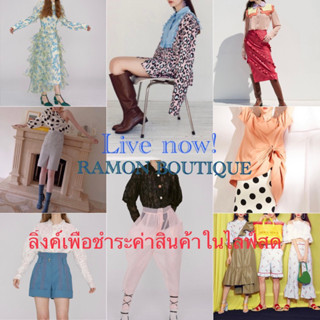 สั่งสินค้าในไลฟ์สด (เลือกสั่งซื้อตามราคา)