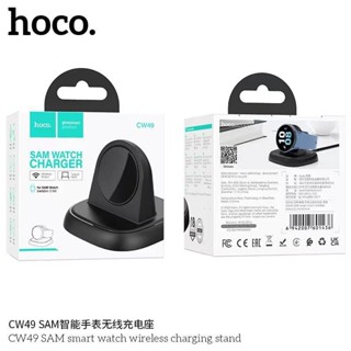 Hoco Cw49แท่นชาร์จนาฬิกา  SAM Watch แบบไร้สาย 2.5 W Type-C lnput ของแท้100%