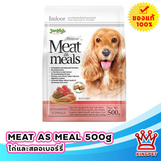 Jerhigh meat as meal Chicken Strawberry 500g อาหารเม็ดนิ่มไก่สตอเบอร์รี่