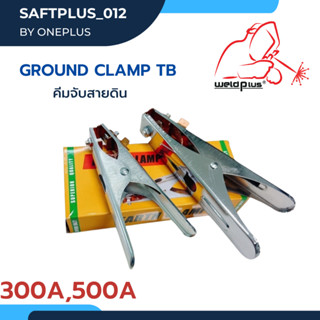 คีมจับสายดิน Ground Clamp 300A, 500A (TB)