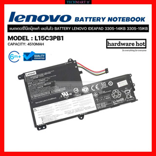 แบตเตอรี่โน๊ตบุ๊คแท้ เลอโนโว BATTERY LENOVO IDEAPAD 330S-14IKB 330S-15IKB